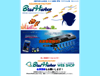 blueharbor.co.jp screenshot