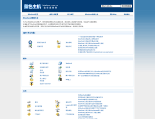 bluehost.com.cn screenshot