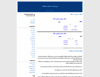 blueo2.blogfa.com screenshot