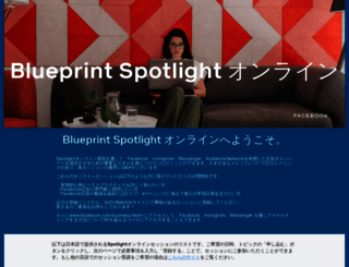 blueprintspotlightonline_jp.splashthat.com screenshot