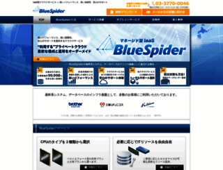 bluespider.jp screenshot