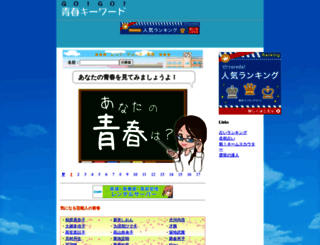 bluespring.geo.jp screenshot