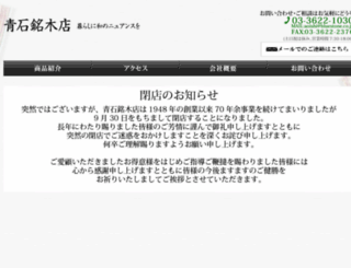 bluestone.co.jp screenshot