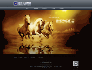 bluesword.cn screenshot