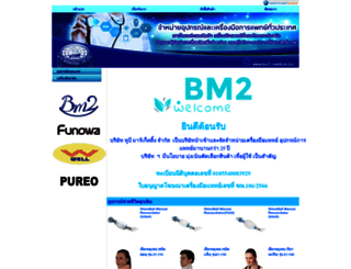 bm2-medical.com screenshot