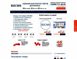 bmcms.ru screenshot