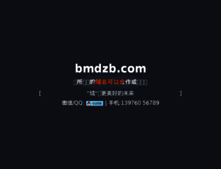 bmdzb.com screenshot