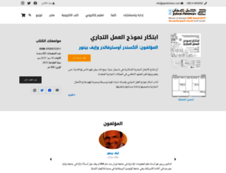 bmg-arabic.com screenshot