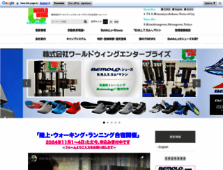 bmlt-worldwing.com screenshot