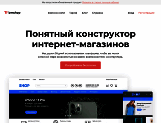 bmshop.ru screenshot