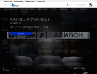 bmw-avilon.ru screenshot