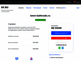 bmw-balttrade.ru screenshot
