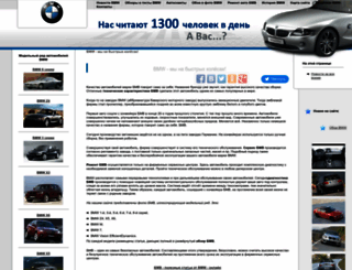 bmw-driver.ru screenshot