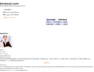 bmwsun.com screenshot