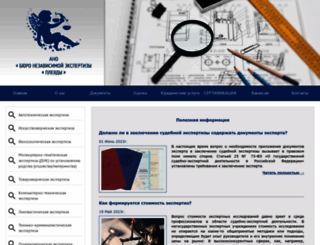 bnexpert.ru screenshot