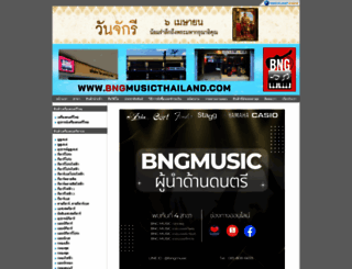 bngmusicthailand.com screenshot