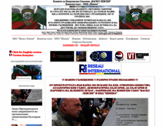 bnoshipka.org screenshot