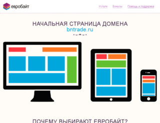 bntrade.ru screenshot
