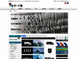 bo-doya.com screenshot