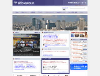 bo-startup.co.jp screenshot