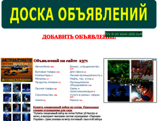 board-nazar.at.ua screenshot