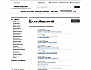 board.furniterra.ru screenshot