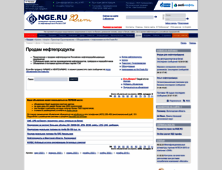 board.nge.ru screenshot