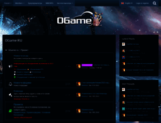 board.ogame.ru screenshot