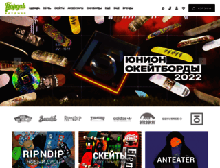 boardakshop.ru screenshot