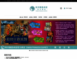 boardgamer.org screenshot