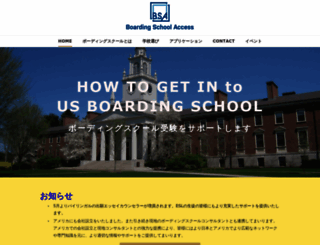 boardingschoolaccess.com screenshot