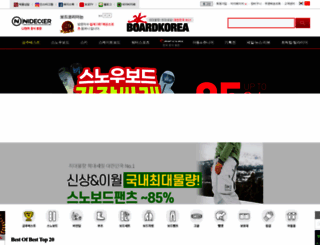 boardkorea.com screenshot