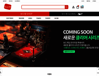 boardm.co.kr screenshot