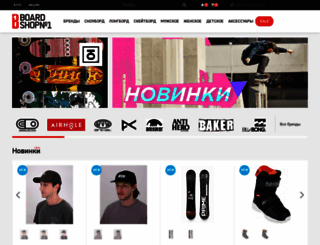 boardshop-1.ru screenshot