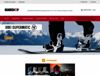 boardshop.bg screenshot