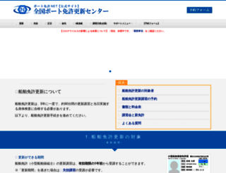 boat-license.net screenshot