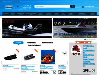 boat-parts.com.ua screenshot