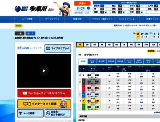 boatrace-tamagawa.com screenshot