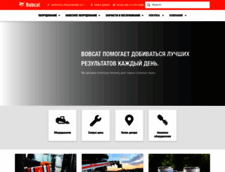 bobcat.ru screenshot