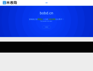 bobd.cn screenshot