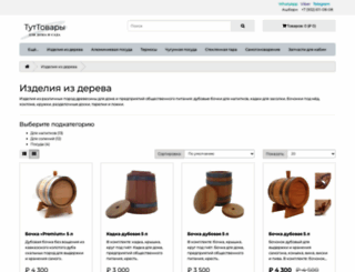 bochku.ru screenshot
