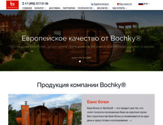 bochky.ru screenshot