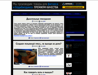 body-blog.ru screenshot