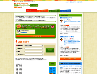 body.e-kuchikomi.info screenshot