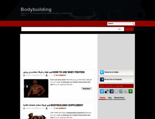 bodybuilding-vids.blogspot.com screenshot