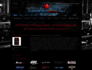 bodybuildingrussia.com screenshot