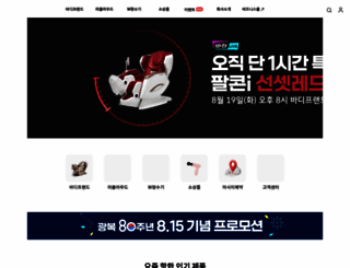 bodyfriend.co.kr screenshot