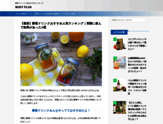 bodyplus-net.com screenshot