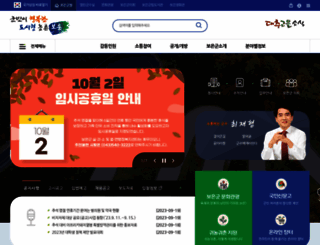 boeun.go.kr screenshot