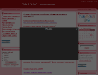 bogateli.ucoz.ru screenshot